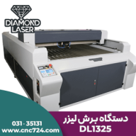 دستگاه برش لیزر فلزات مدل 1325