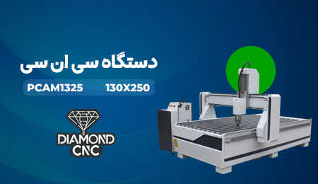 دستگاه CNC